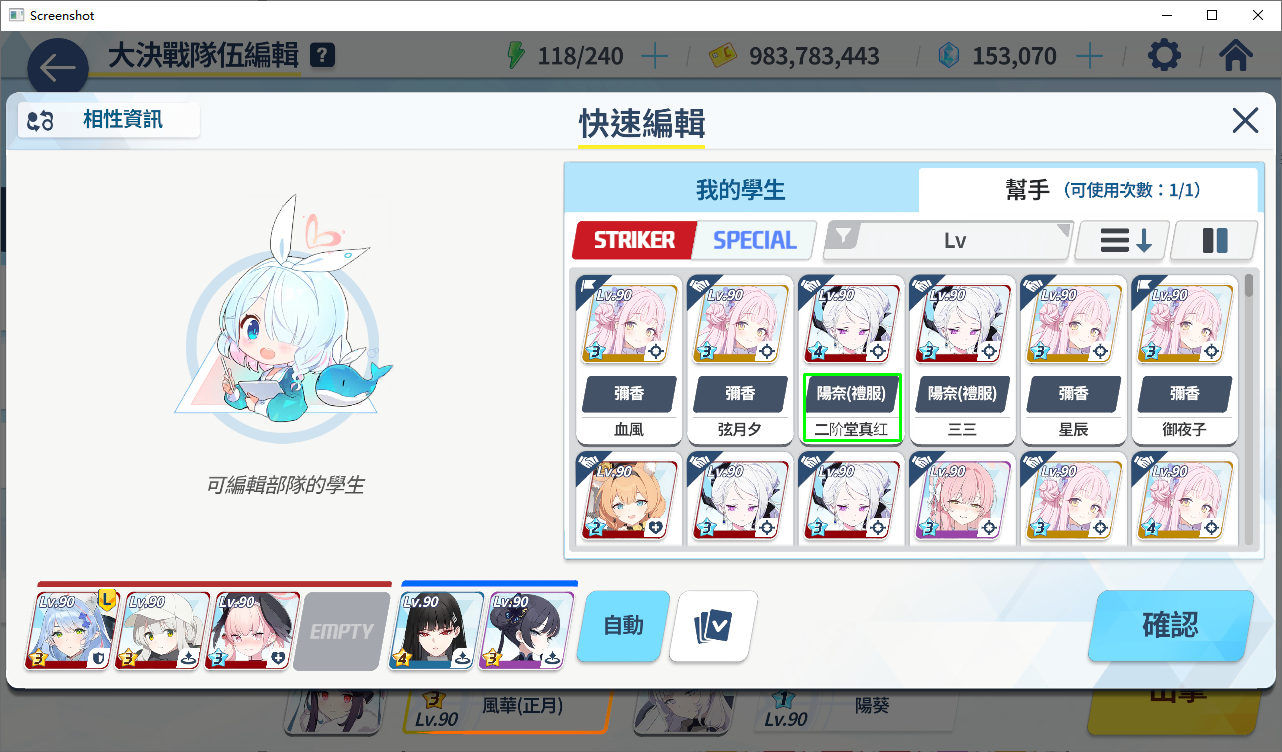 选择学生