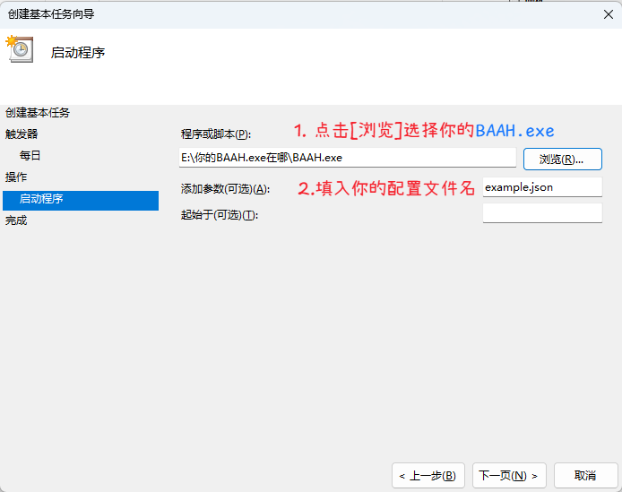 计划任务：寻找程序