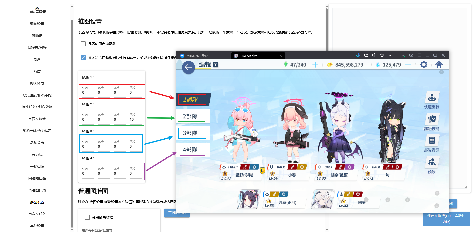 队伍对应关系