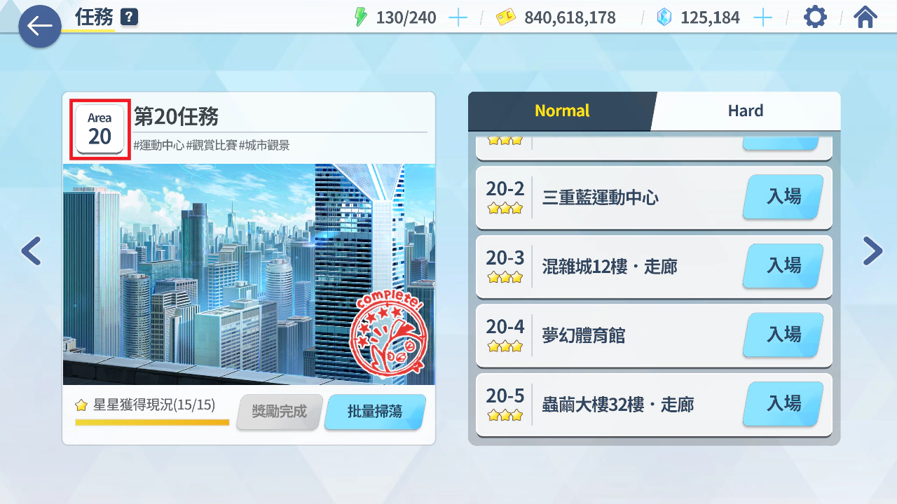 普通图地区
